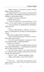 Остров грехов — изображение 6