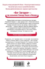 Двойник с Лунной дамбы — изображение 3