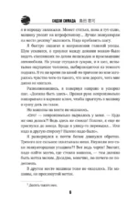 Двойник с Лунной дамбы — изображение 5