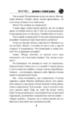 Двойник с Лунной дамбы — изображение 6