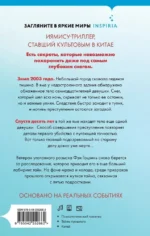 Десятая зима — изображение 3