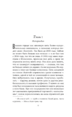 Десятая зима — изображение 4