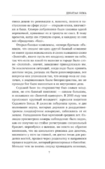 Десятая зима — изображение 5