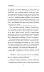 Десятая зима — изображение 6