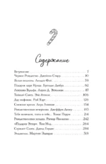Рождественские преступления в книжном магазинчике — изображение 4