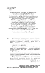 Рождественские преступления в книжном магазинчике — изображение 5