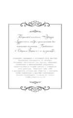 Двенадцать рождественских убийств — изображение 4