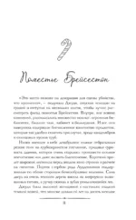 Двенадцать рождественских убийств — изображение 6