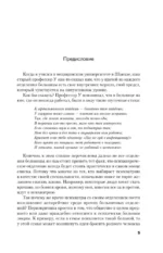 Мрак наваждения — изображение 4