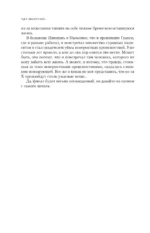 Мрак наваждения — изображение 5