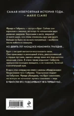 Последнее убежище — изображение 3