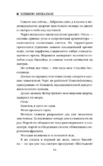 Последнее убежище — изображение 6