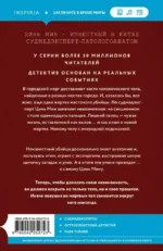 Одиннадцатый палец — изображение 3