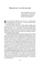 Одиннадцатый палец — изображение 4