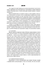 Одиннадцатый палец — изображение 5