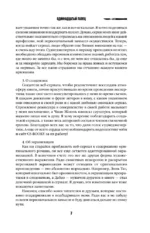 Одиннадцатый палец — изображение 6