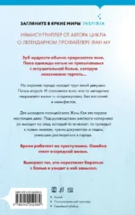 Зуб мудрости — изображение 2