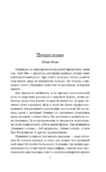 Зуб мудрости — изображение 3