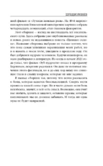Зуб мудрости — изображение 5