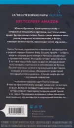 Мутные воды — изображение 3