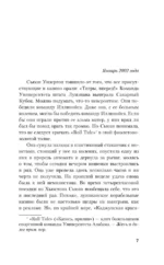 Мутные воды — изображение 4