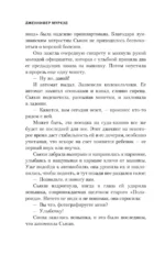 Мутные воды — изображение 5