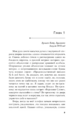 Мутные воды — изображение 6