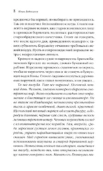 Тайный архив Корсакова — изображение 6