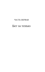 Визионер — изображение 4