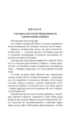 Визионер — изображение 5
