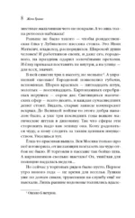Визионер — изображение 6