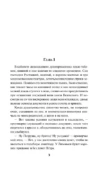 Тайна трех зеркал — изображение 6