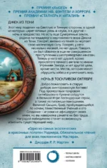 Джек из Тени. Ночь в тоскливом октябре — изображение 3