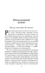 Джек из Тени. Ночь в тоскливом октябре — изображение 4