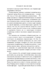 Джек из Тени. Ночь в тоскливом октябре — изображение 5
