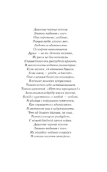 Обитель лжи и секретов — изображение 5