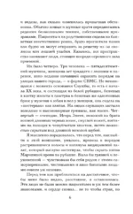 Омут морока и тайн — изображение 5