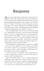 Лунный календарь садовода-огородника 2026 — изображение 5