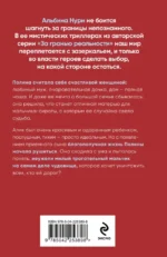 Глоток мертвой воды — изображение 2
