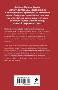 Глоток мертвой воды — Русские детективы, триллеры, ужасы