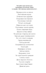 Глоток мертвой воды — изображение 4