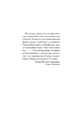 Глоток мертвой воды — изображение 5