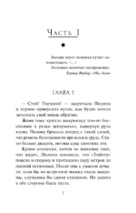 Глоток мертвой воды — изображение 6