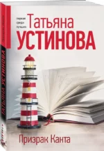 Призрак Канта — изображение 2