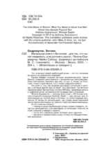 Маленькая книга о биткоине. Для тех, кто хочет опережать, а не догонять рынок — изображение 5