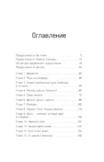 Маленькая книга о биткоине. Для тех, кто хочет опережать, а не догонять рынок — изображение 6