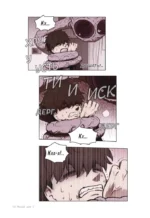 Sweet Home. Милый дом. Том 2 — изображение 5