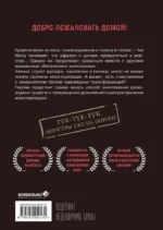 Sweet Home. Милый дом. Том 3 — изображение 3
