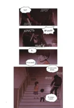 Sweet Home. Милый дом. Том 3 — изображение 6