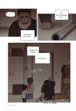 Sweet Home. Милый дом. Том 5 — изображение 6